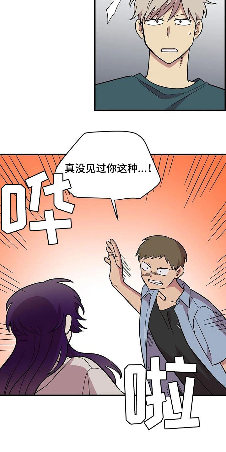 第76章：【第二季】言语攻击