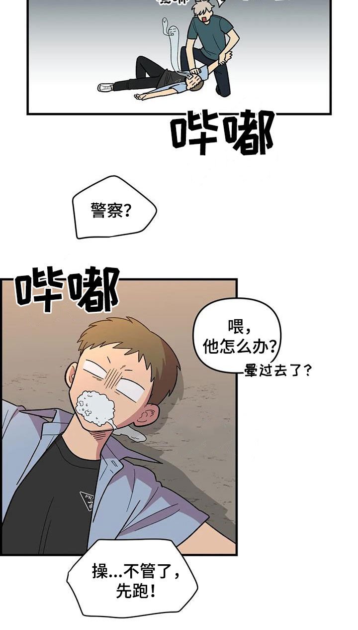 第76章：【第二季】言语攻击