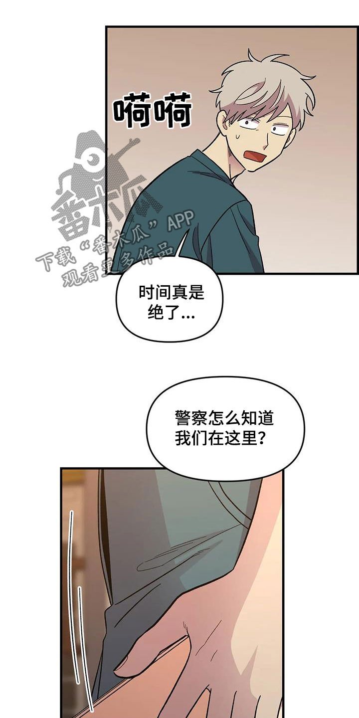 第76章：【第二季】言语攻击