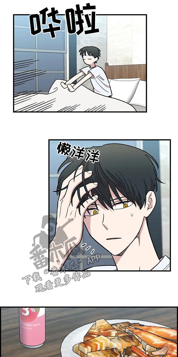 第76章：【第二季】言语攻击
