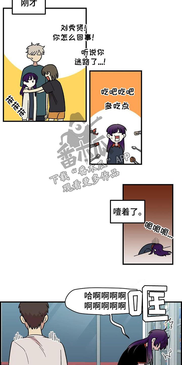 第77章：【第二季】安慰