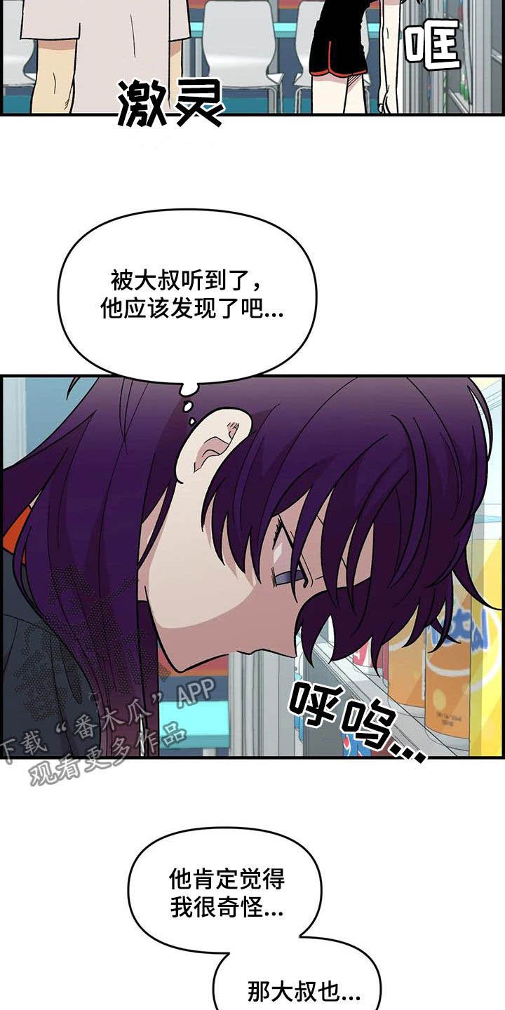 第77章：【第二季】安慰