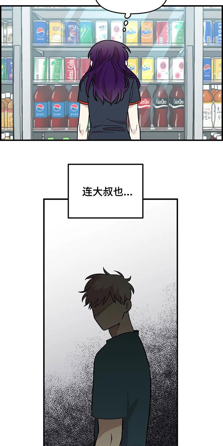 第77章：【第二季】安慰