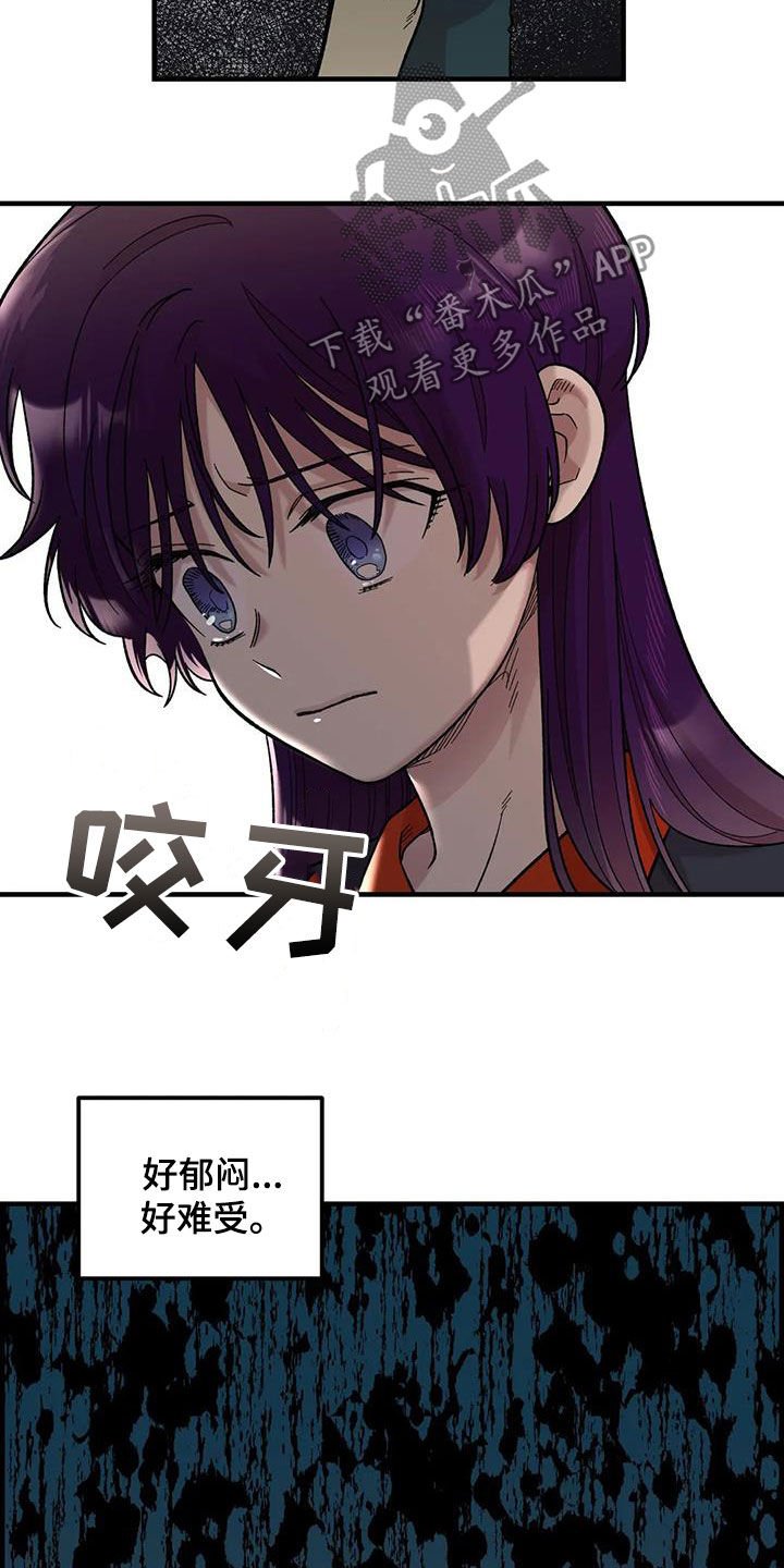 第77章：【第二季】安慰