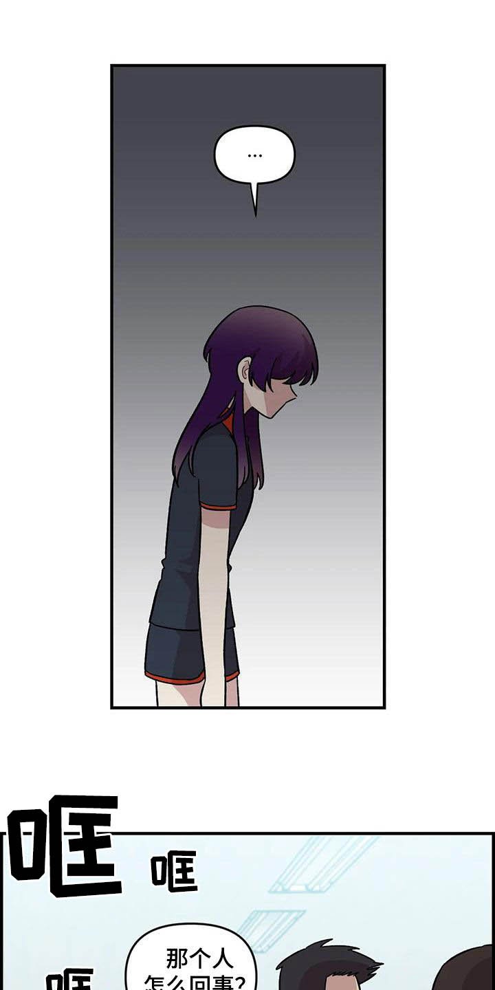 第77章：【第二季】安慰