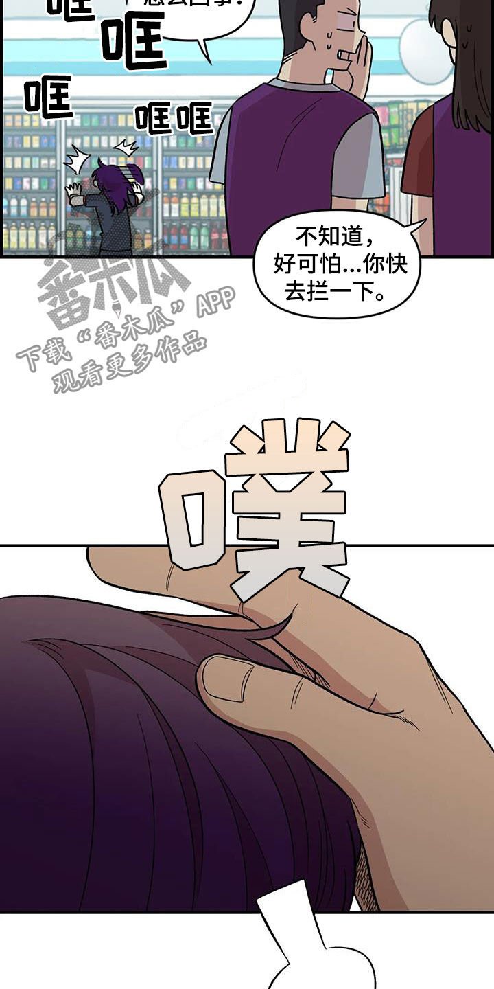 第77章：【第二季】安慰
