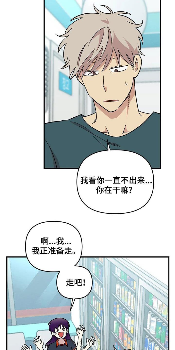 第77章：【第二季】安慰