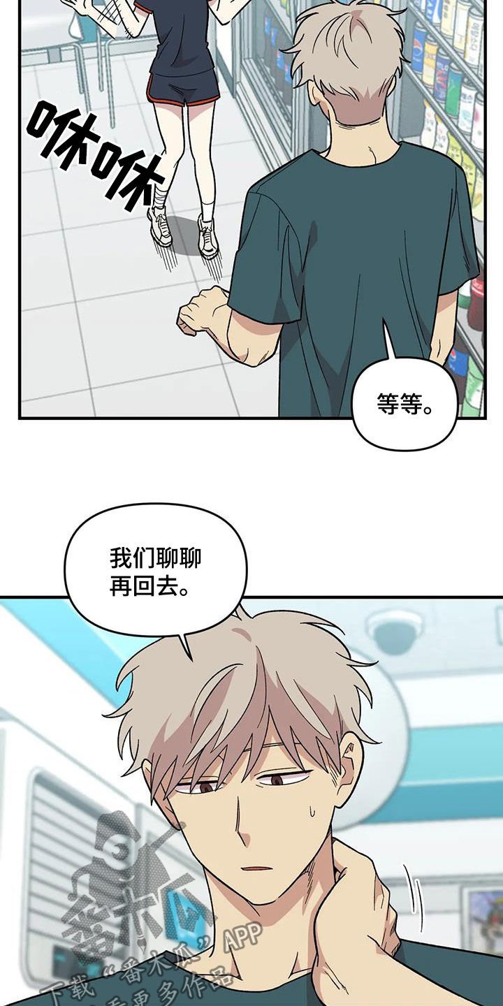 第77章：【第二季】安慰