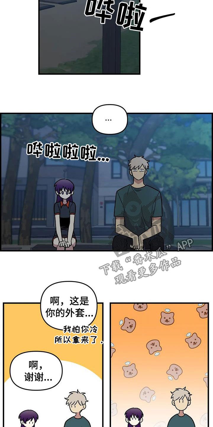 第77章：【第二季】安慰
