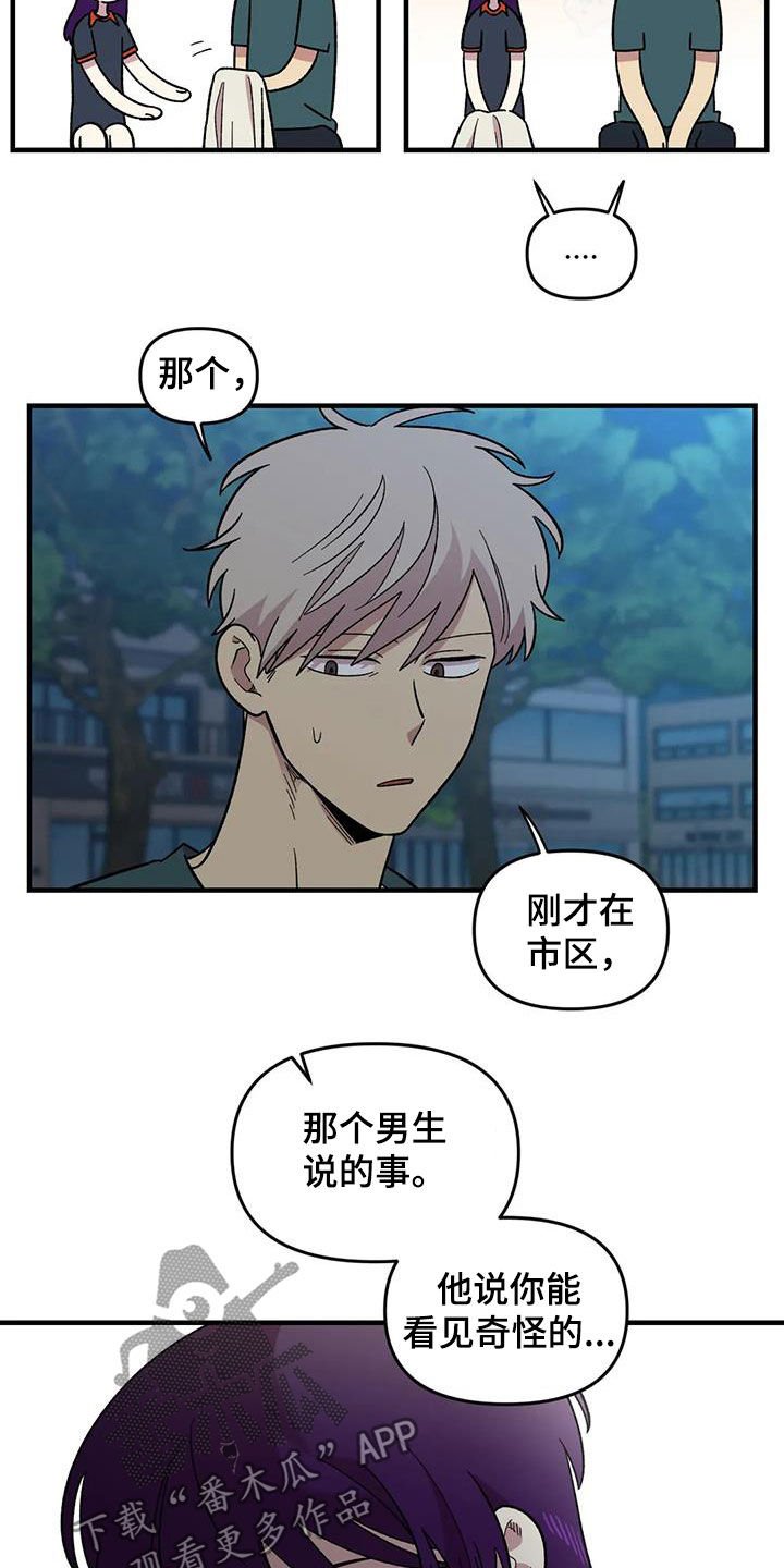 第77章：【第二季】安慰