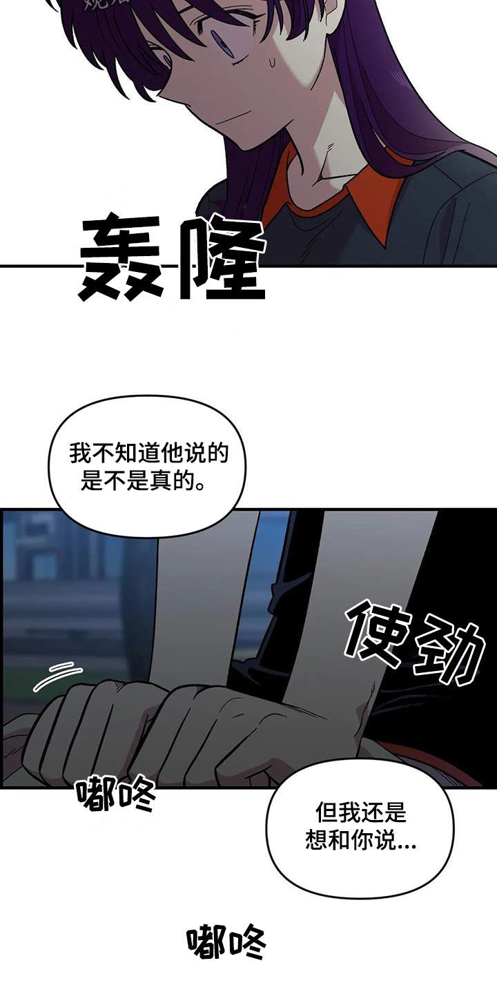 第77章：【第二季】安慰