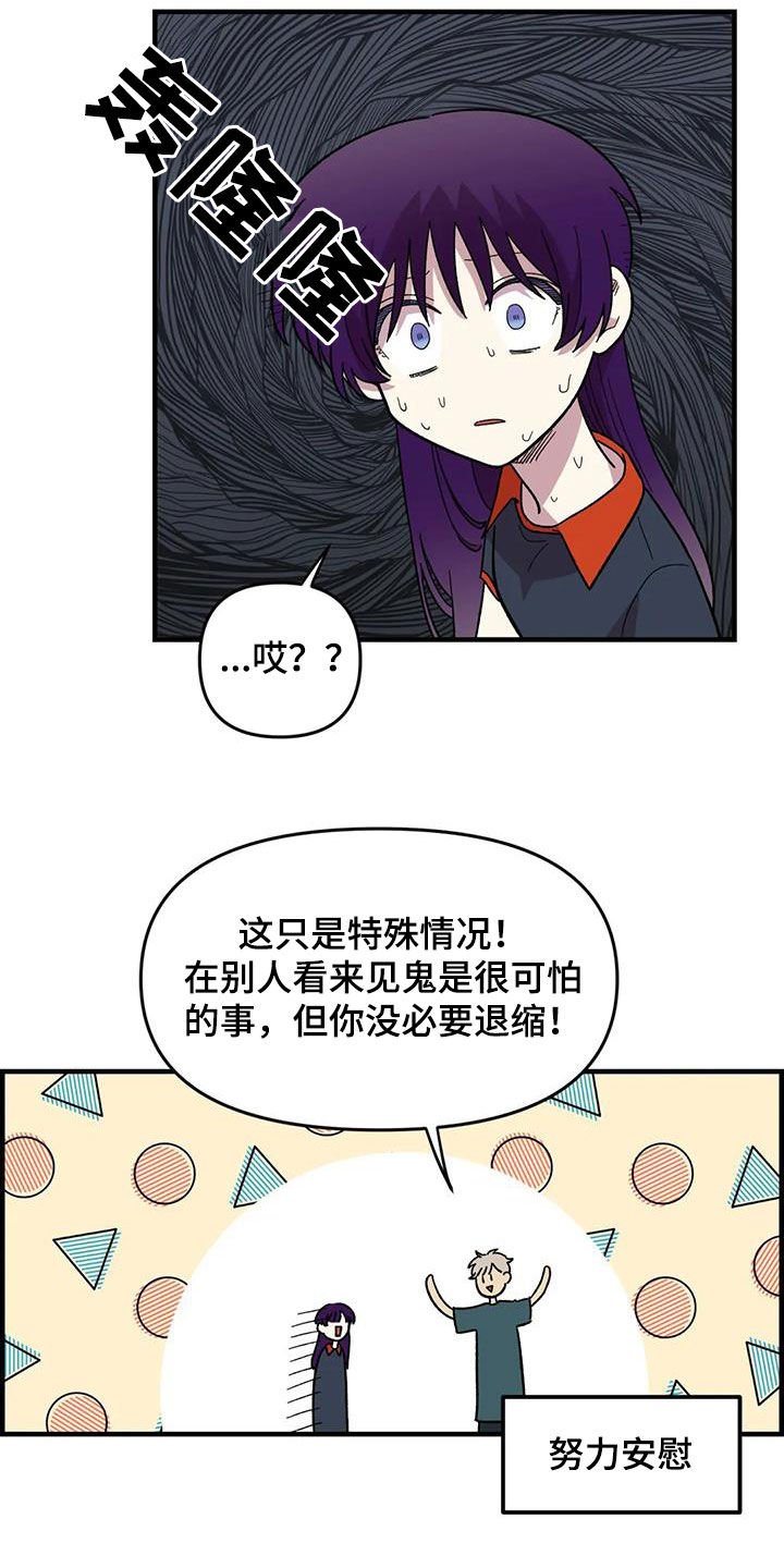 第77章：【第二季】安慰