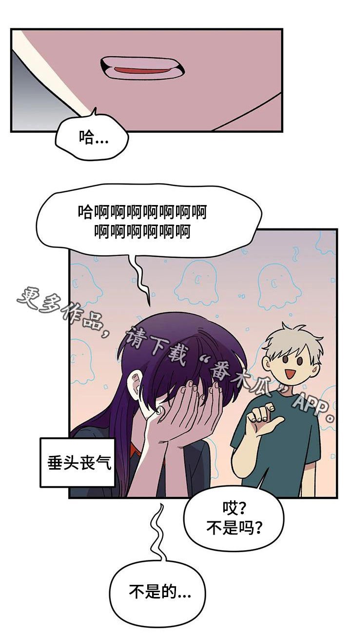 第77章：【第二季】安慰