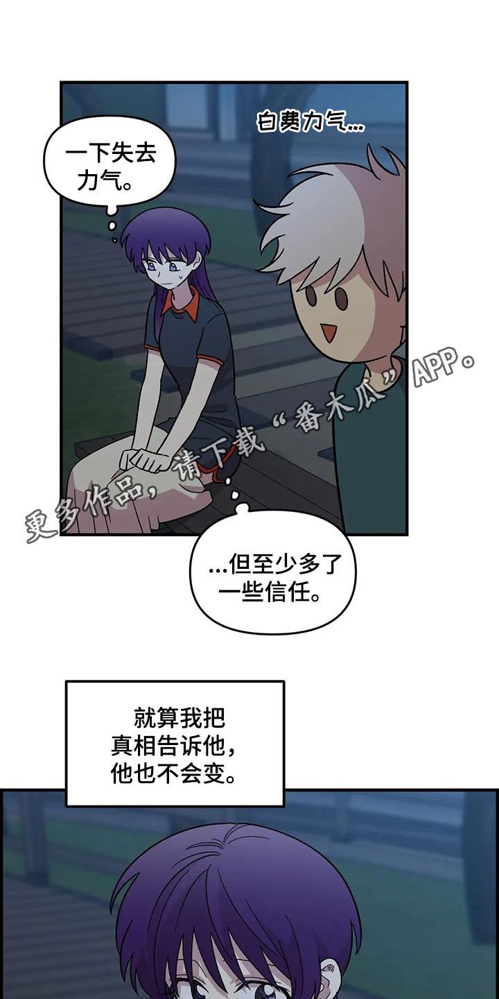 第78章：【第二季】3年前