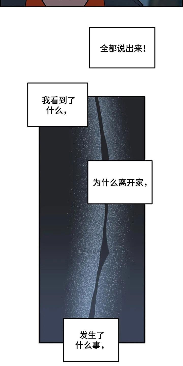 第78章：【第二季】3年前