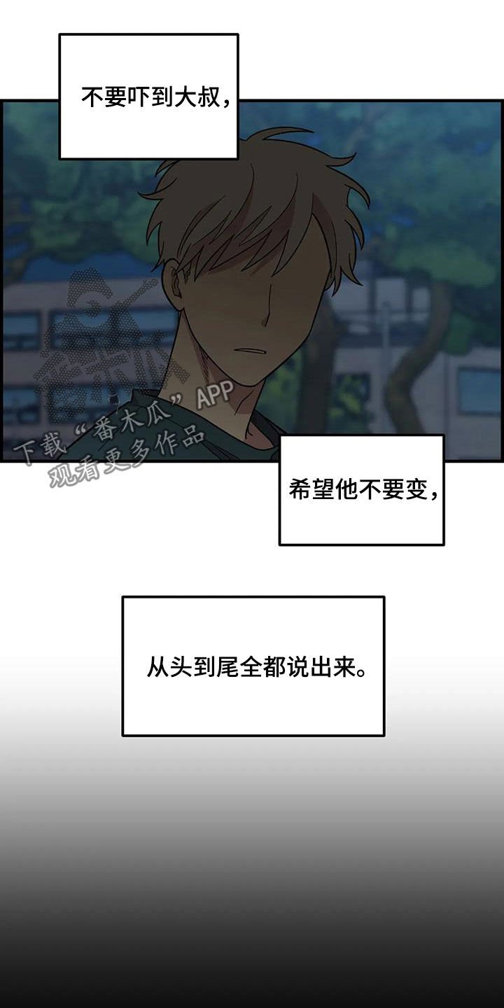 第78章：【第二季】3年前