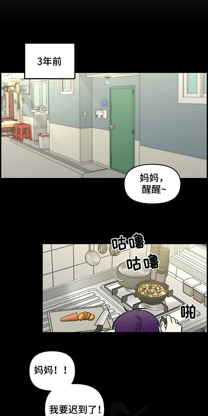 第78章：【第二季】3年前