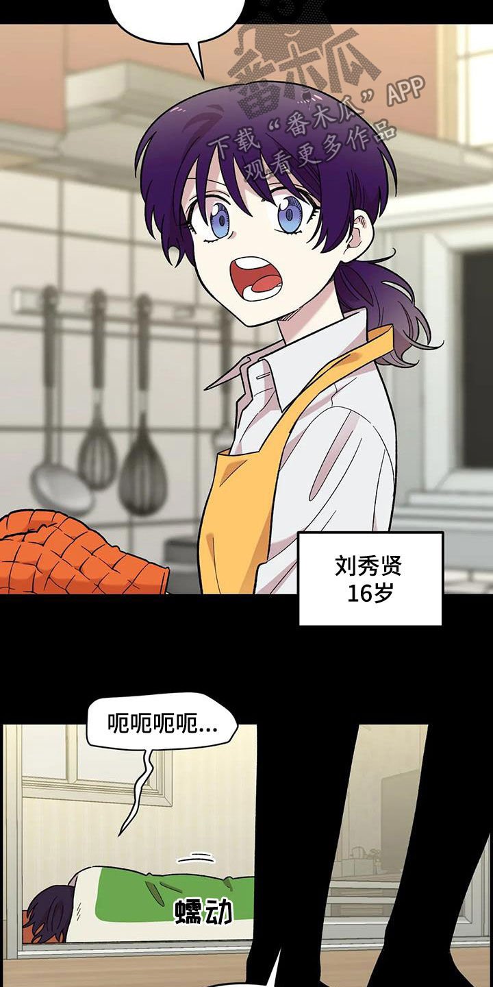第78章：【第二季】3年前