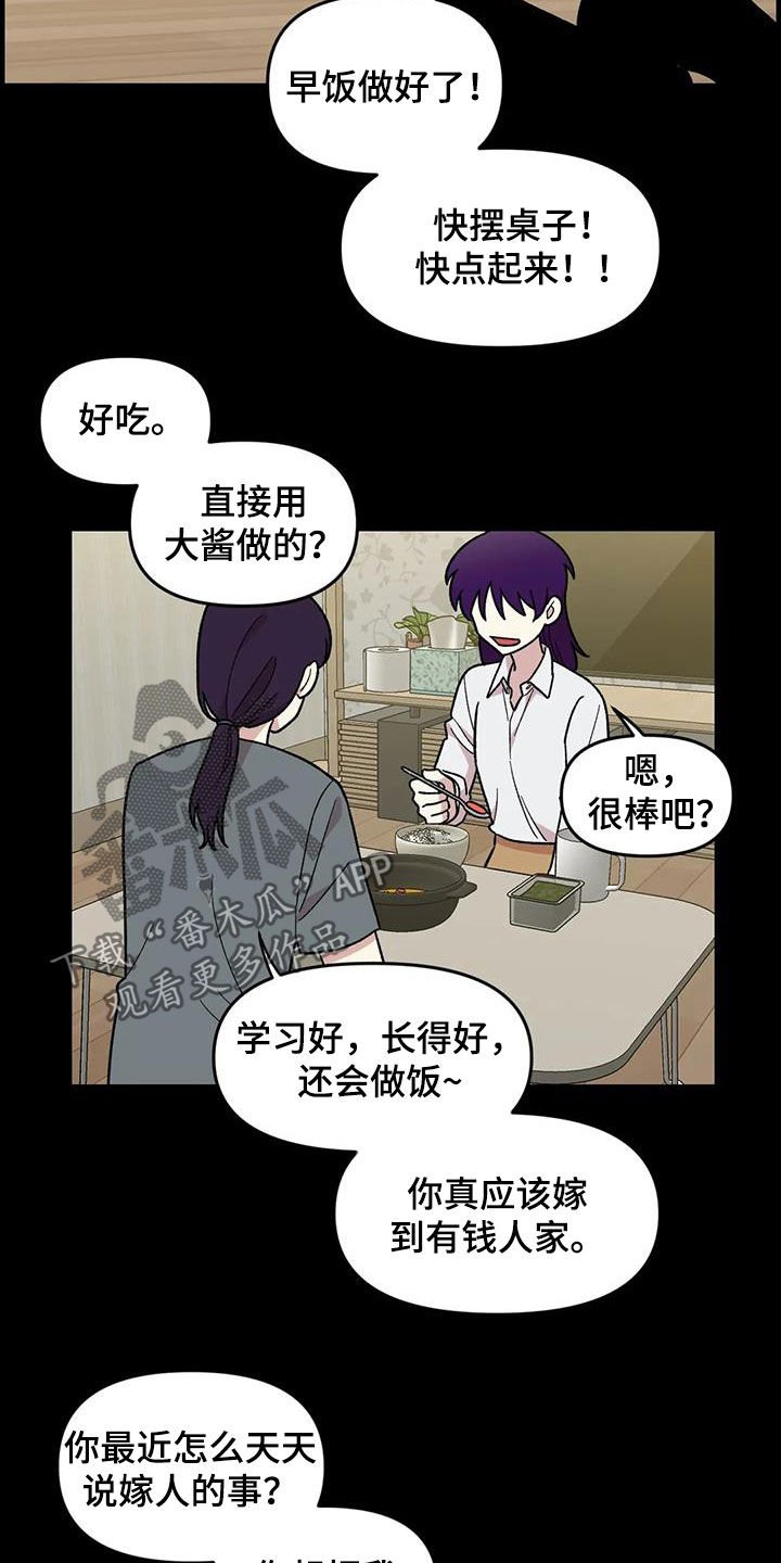 第78章：【第二季】3年前