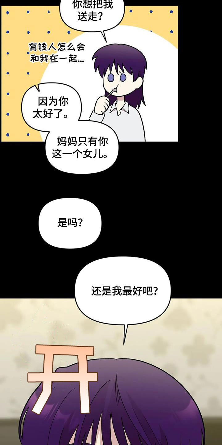 第78章：【第二季】3年前