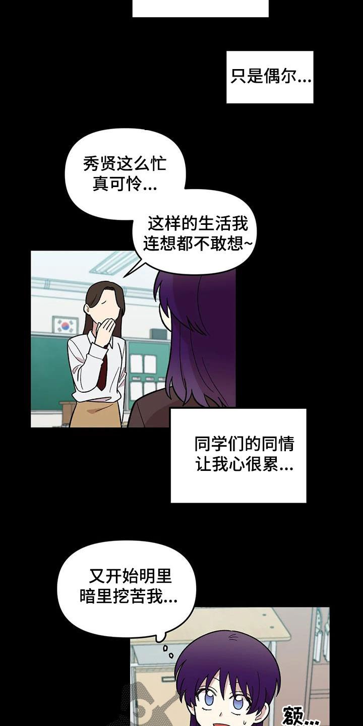 第78章：【第二季】3年前