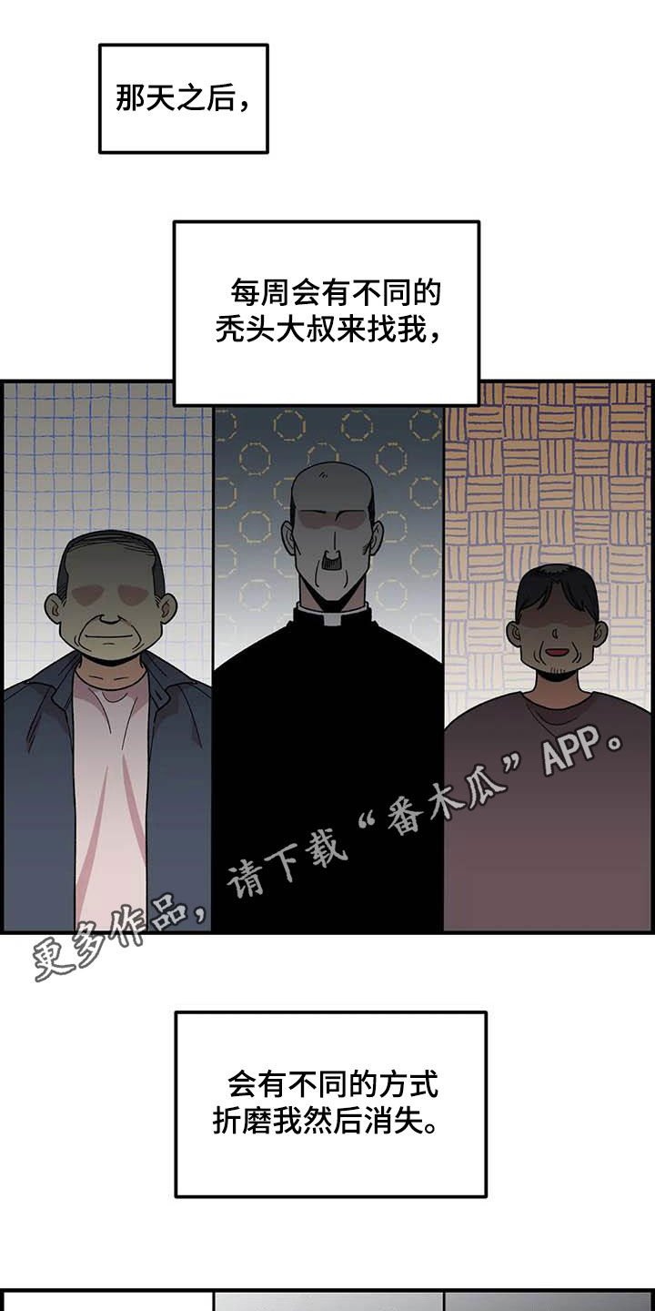 第79章：【第二季】迷信