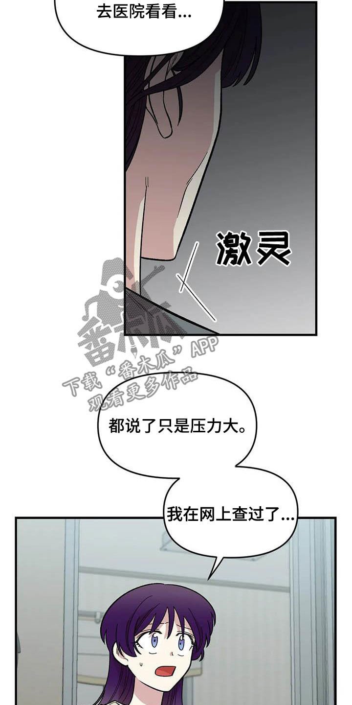 第79章：【第二季】迷信