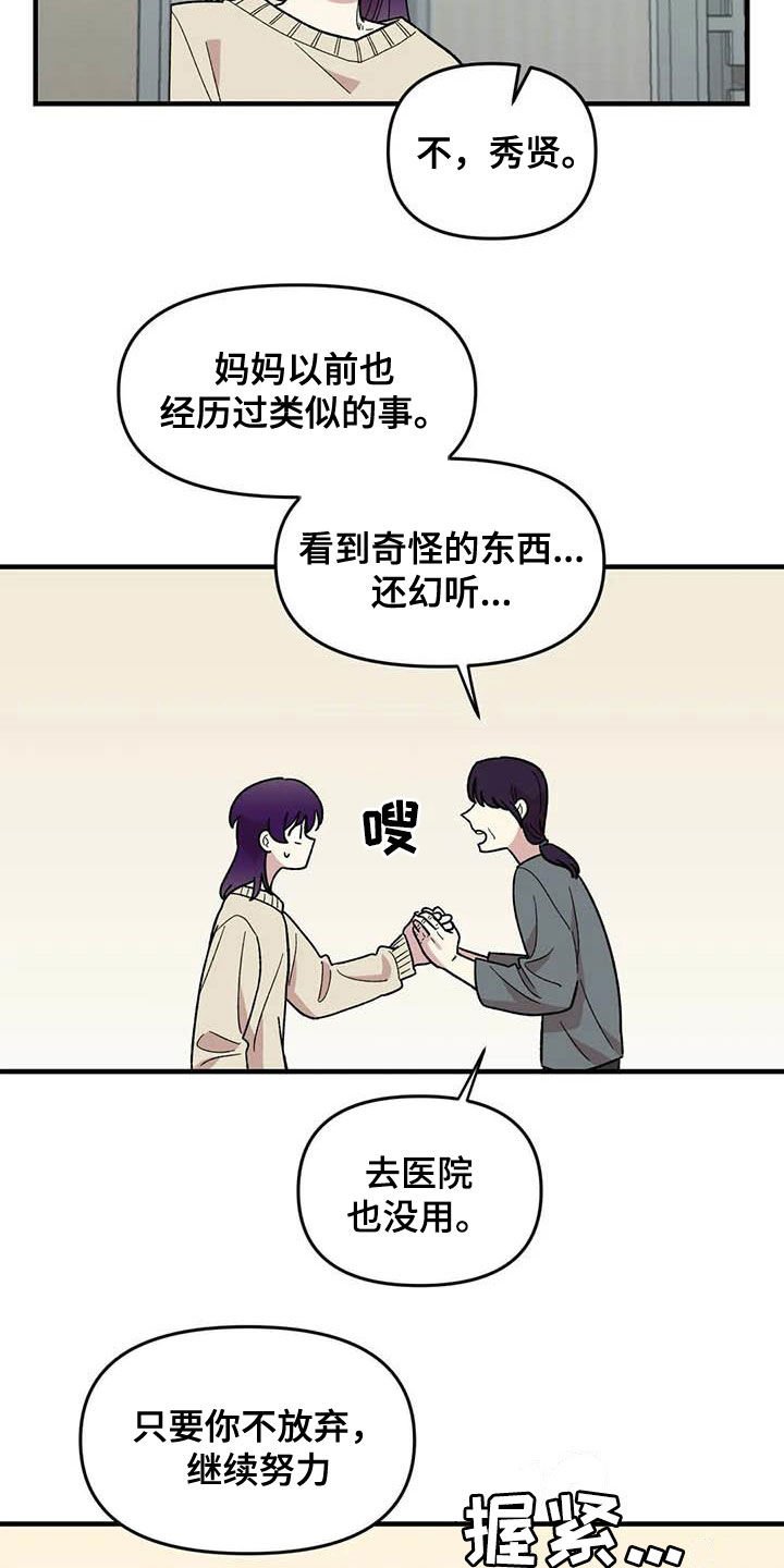 第79章：【第二季】迷信