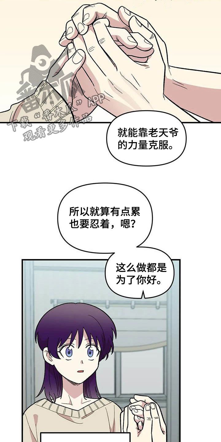 第79章：【第二季】迷信