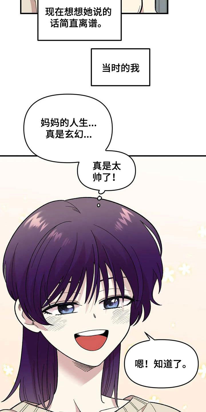第79章：【第二季】迷信