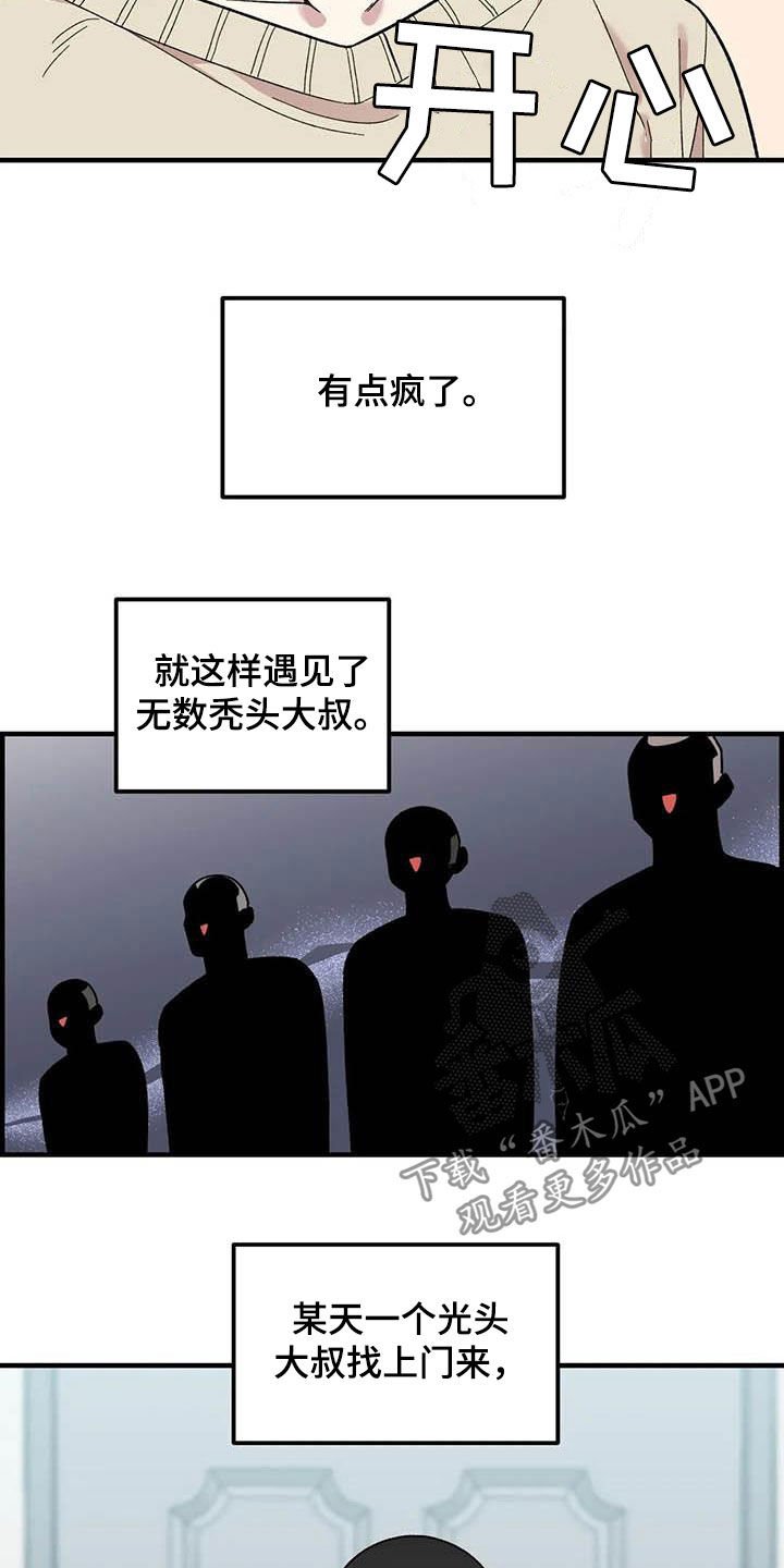 第79章：【第二季】迷信