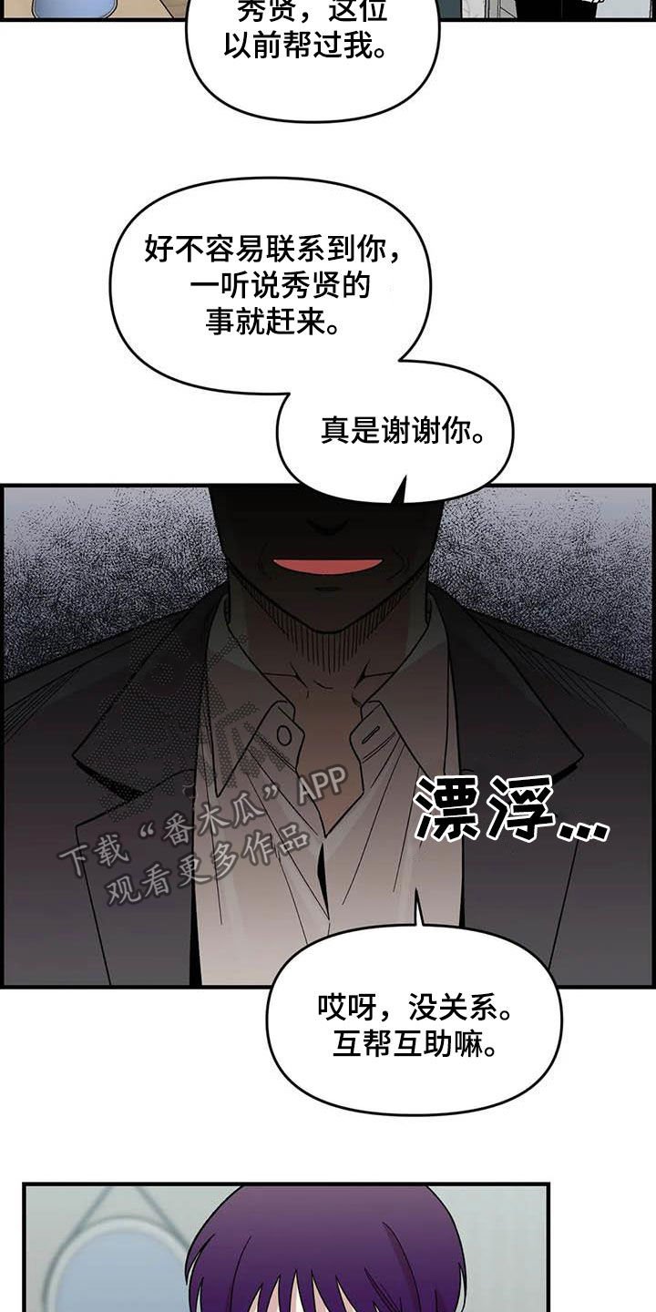 第79章：【第二季】迷信