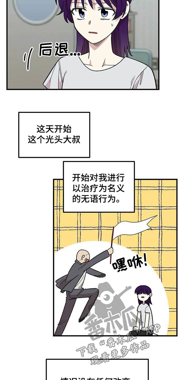 第79章：【第二季】迷信