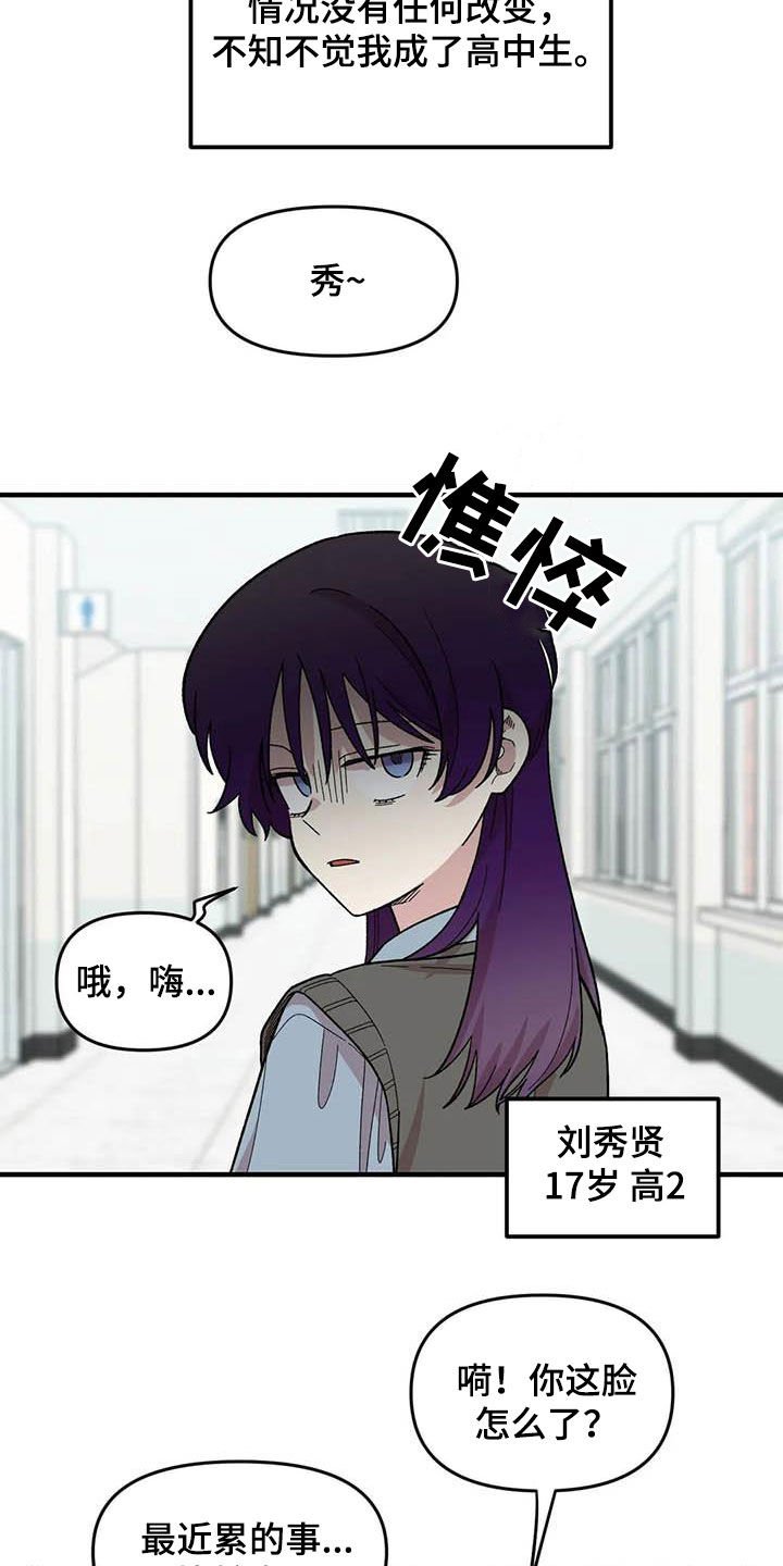 第79章：【第二季】迷信