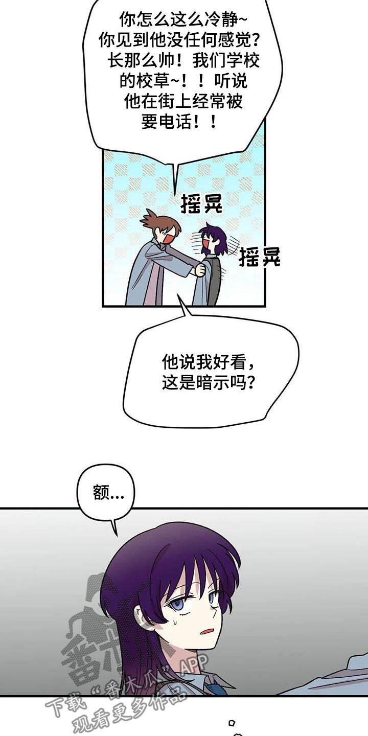 第79章：【第二季】迷信