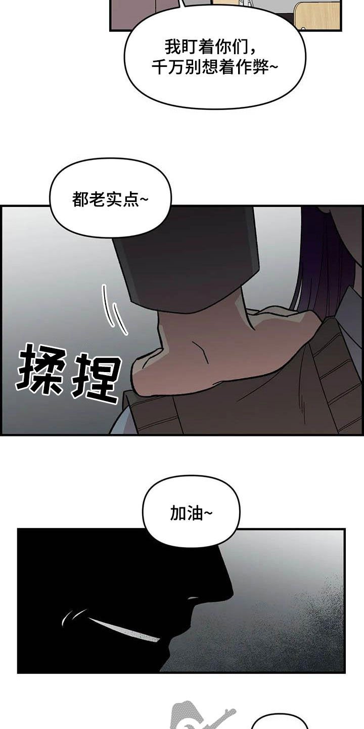 第79章：【第二季】迷信