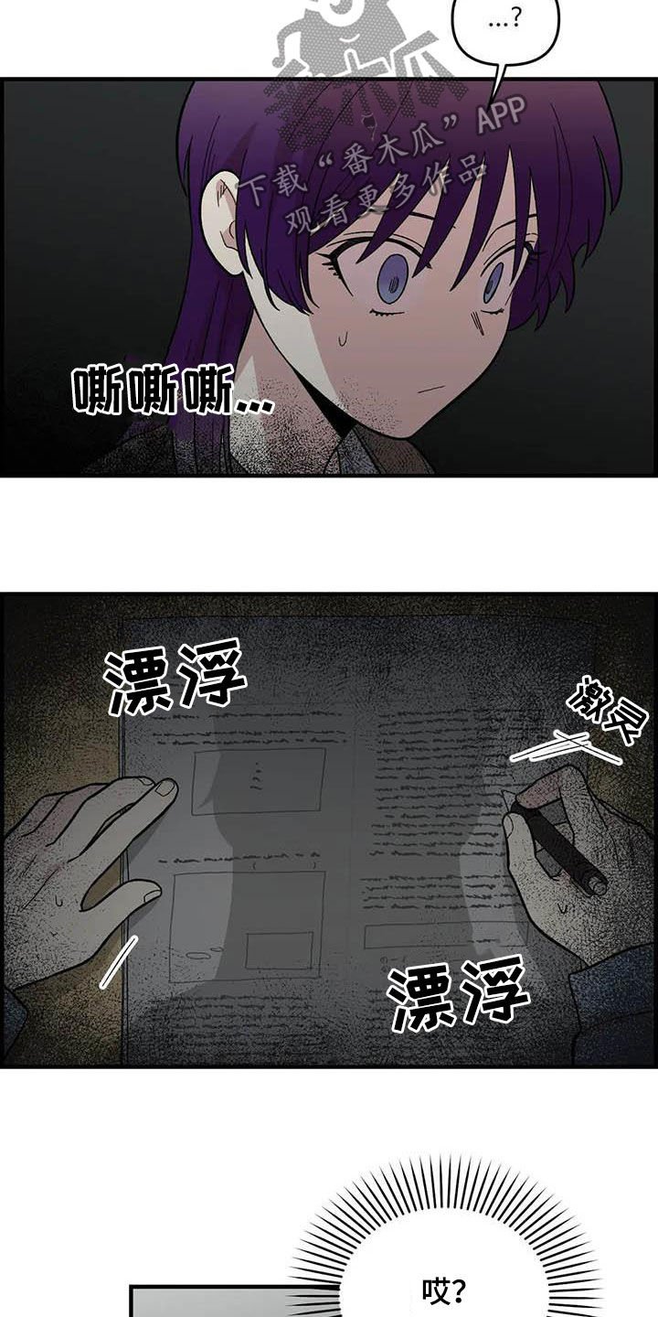 第79章：【第二季】迷信