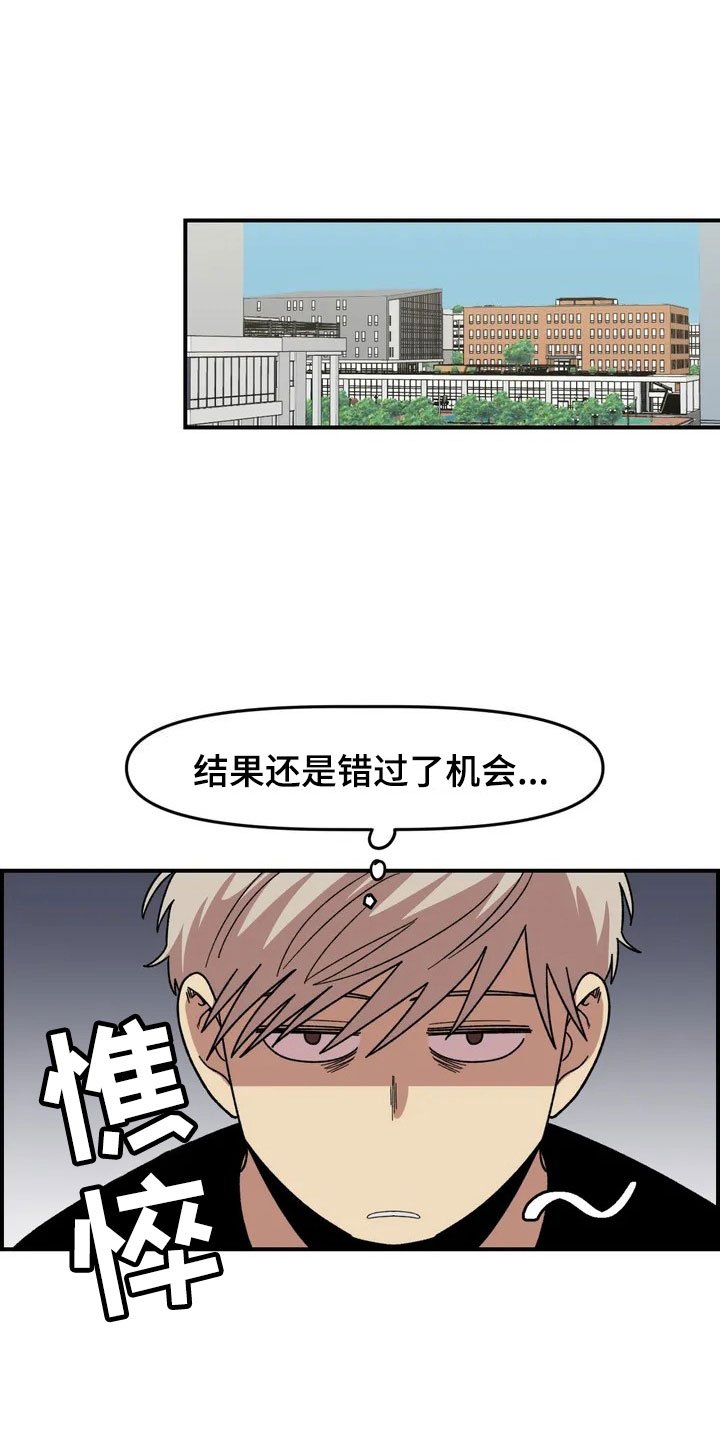 第8章：犹豫
