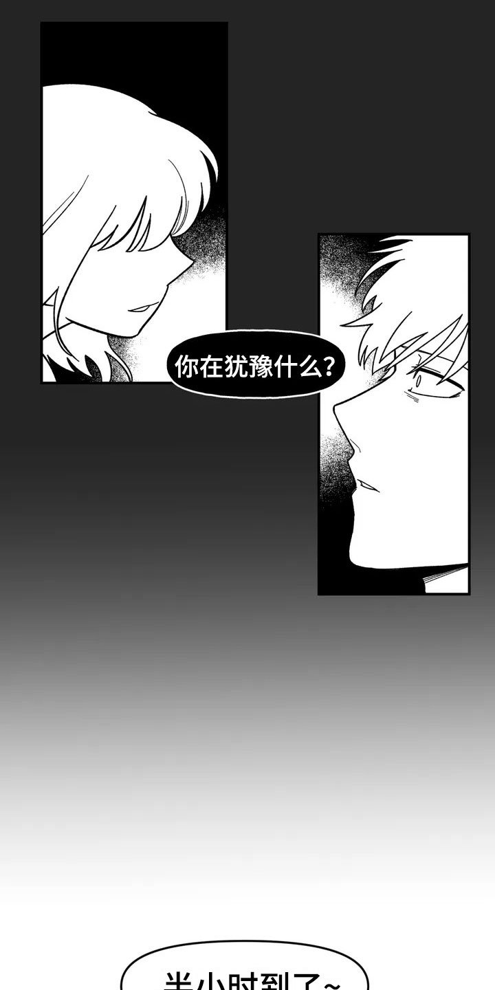 第8章：犹豫