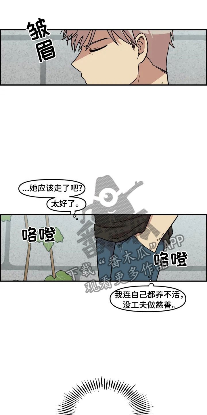 第8章：犹豫