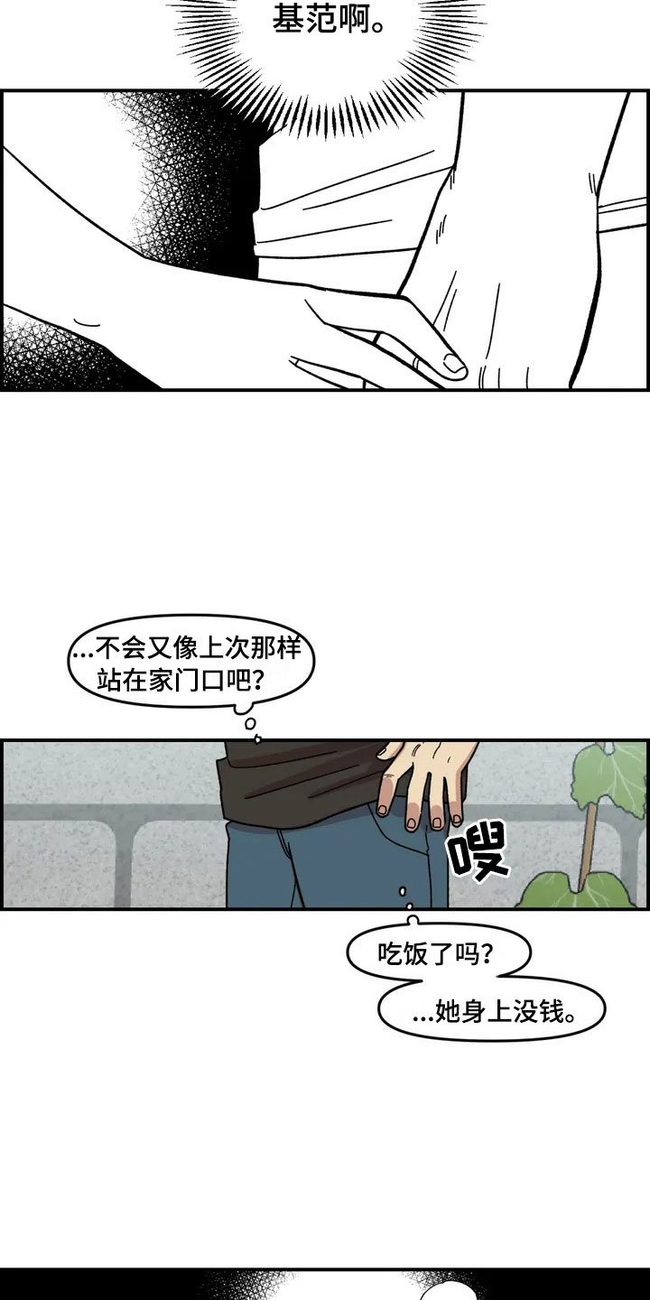第8章：犹豫