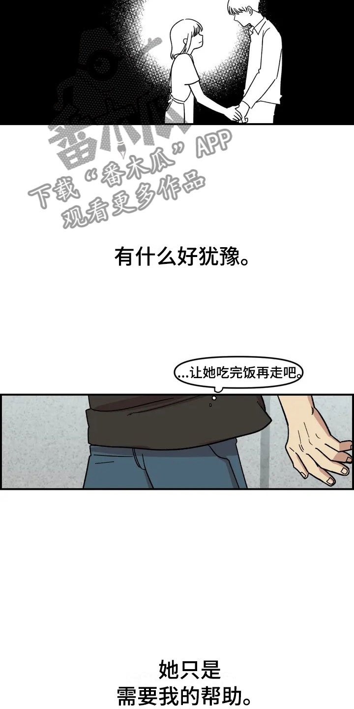 第8章：犹豫