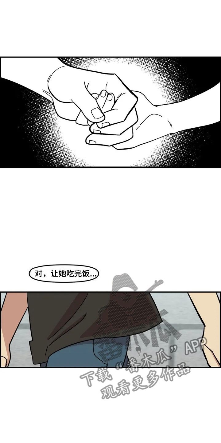 第8章：犹豫