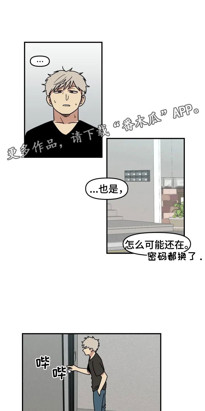 第8章：犹豫