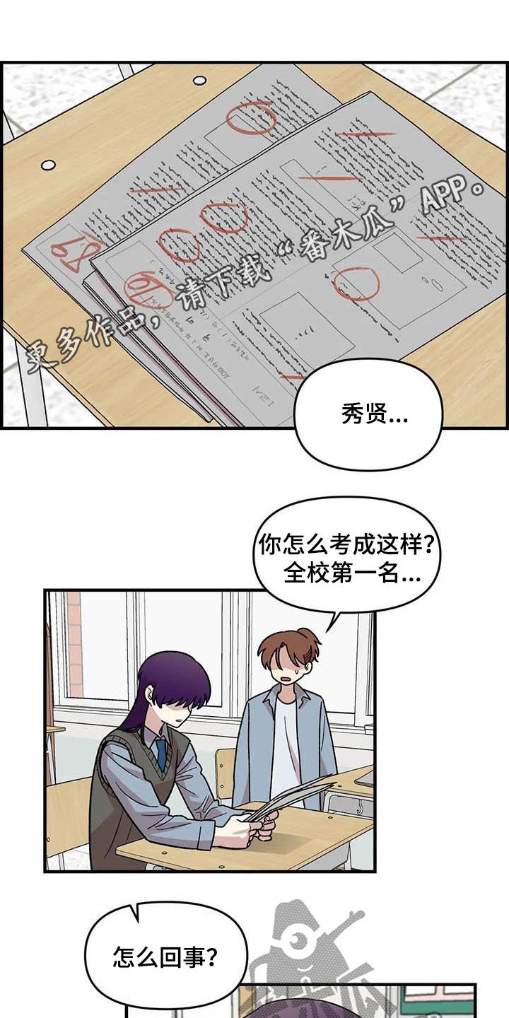第80章：【第二季】巨大的虫子