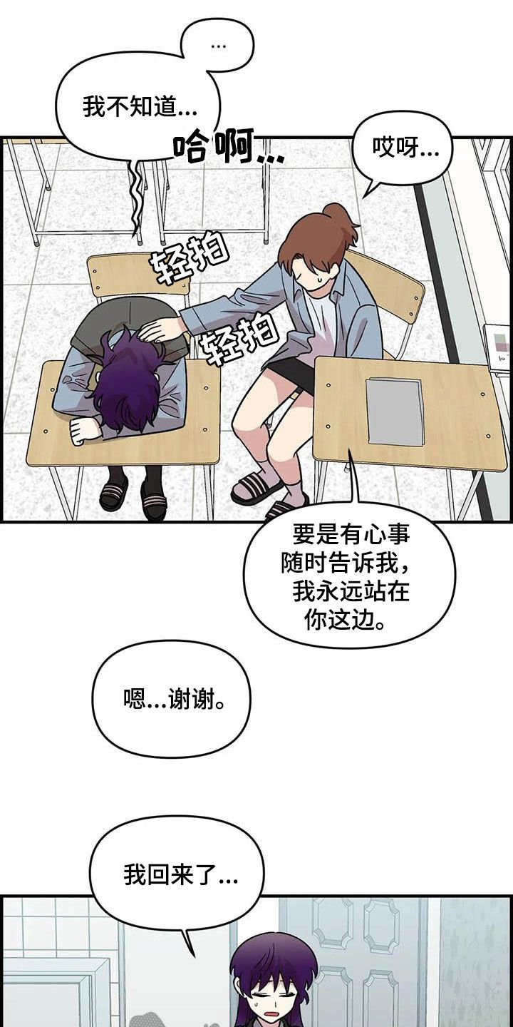 第80章：【第二季】巨大的虫子