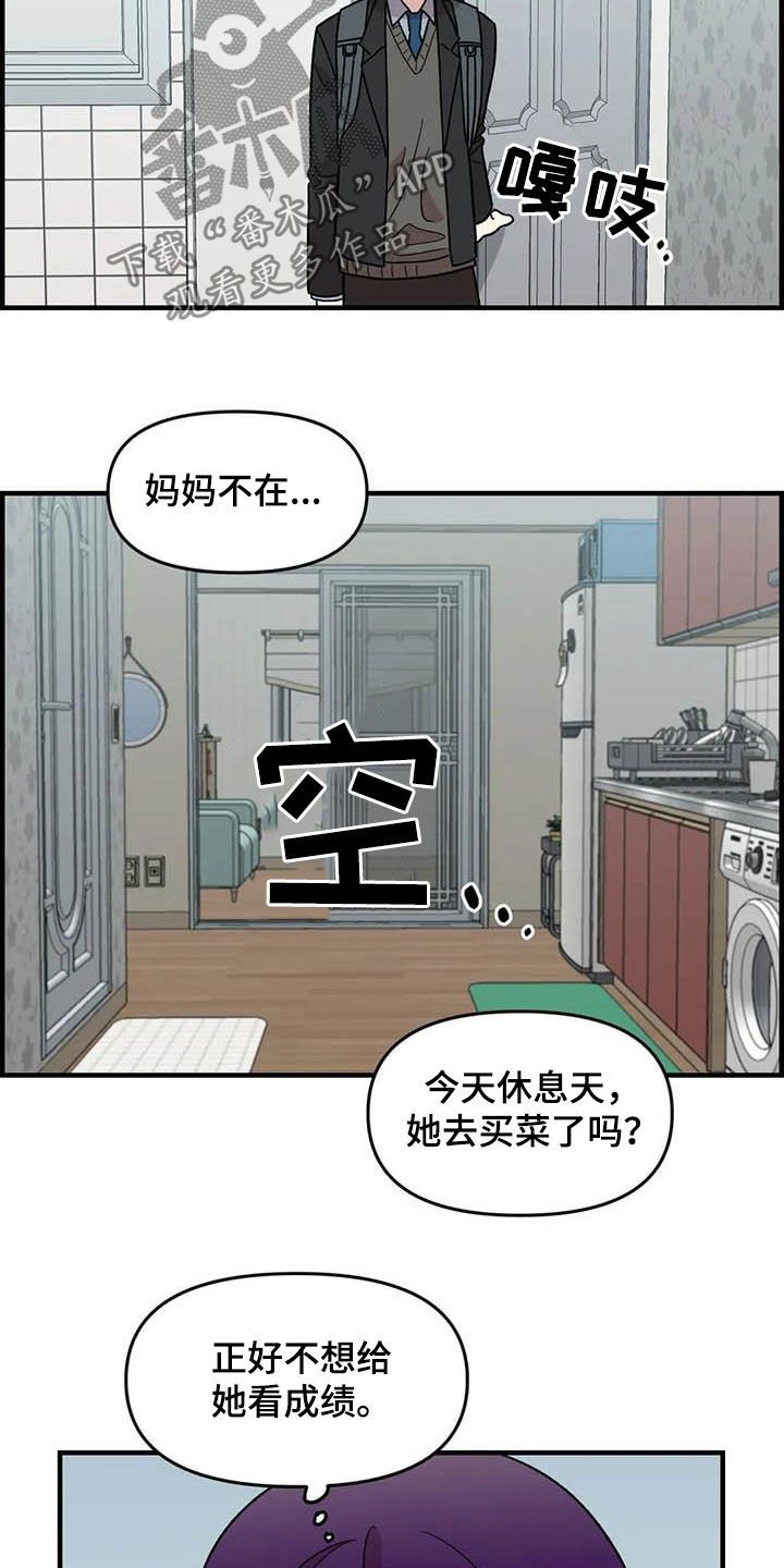 第80章：【第二季】巨大的虫子