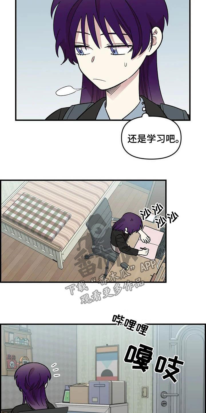 第80章：【第二季】巨大的虫子