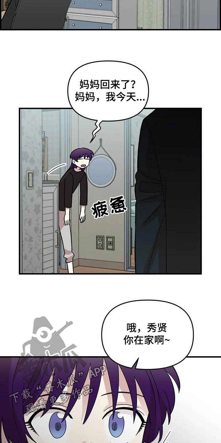 第80章：【第二季】巨大的虫子