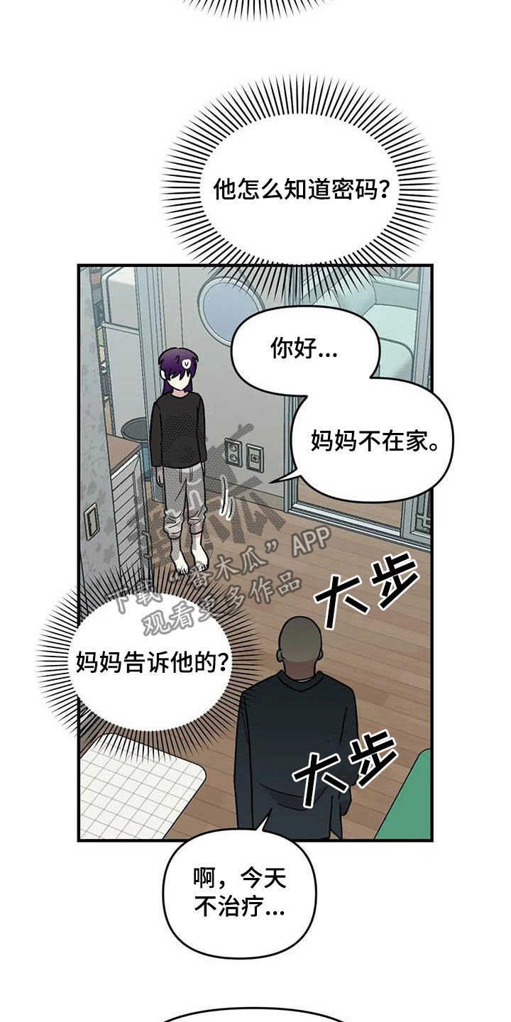 第80章：【第二季】巨大的虫子